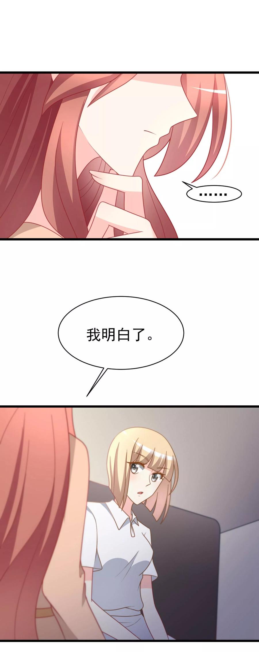 渣男总裁别想逃67话 贱男人