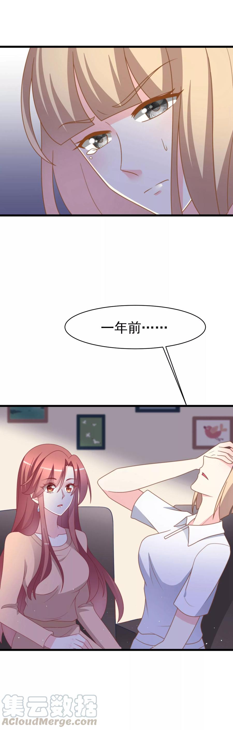 渣男总裁别想逃67话 贱男人