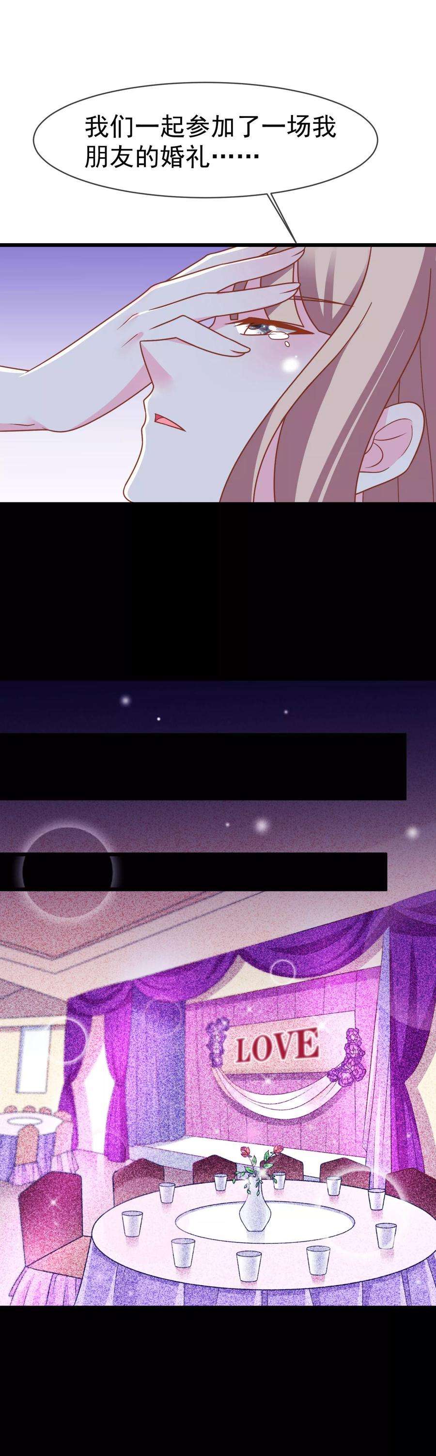 渣男总裁别想逃67话 贱男人