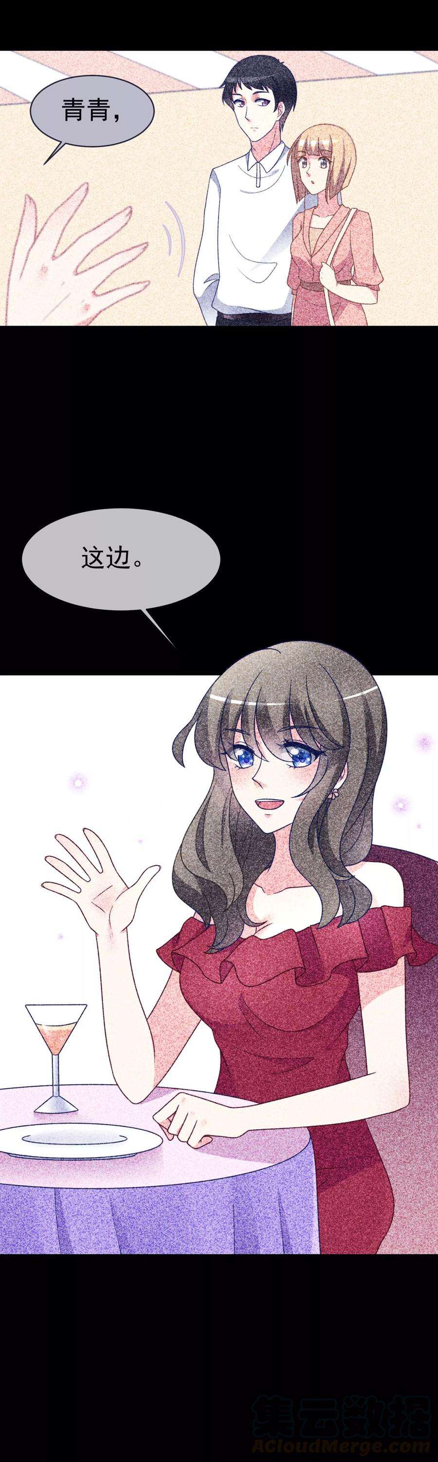 渣男总裁别想逃67话 贱男人