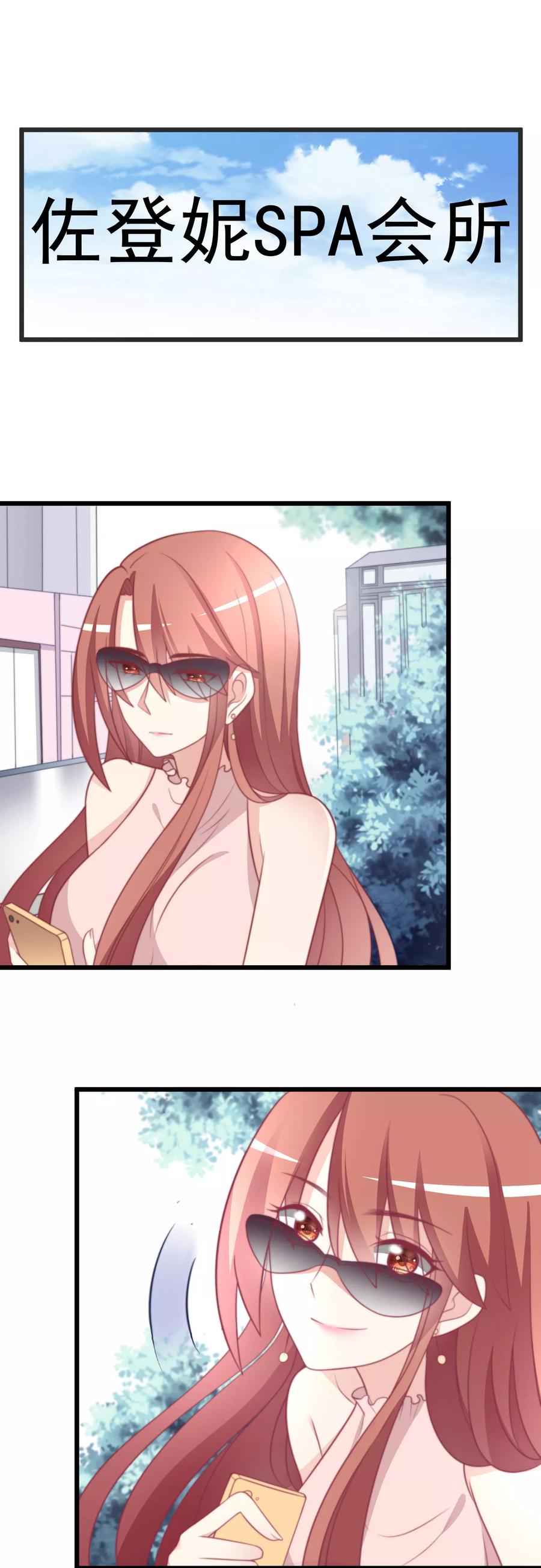 渣男总裁别想逃68话 男人变渣是女人的错吗？