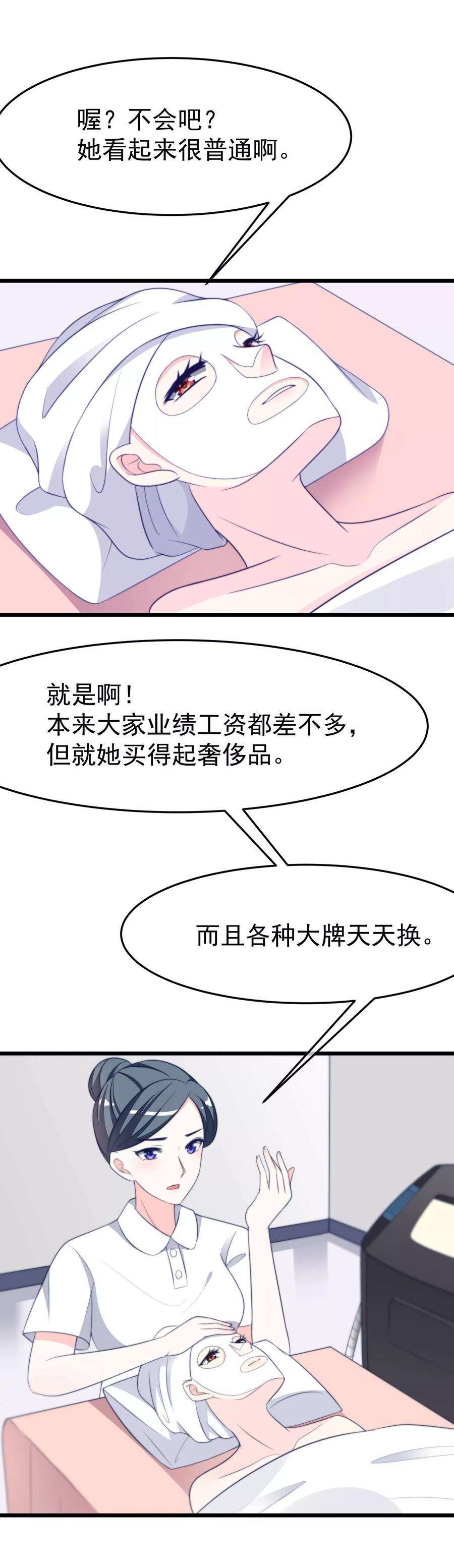 渣男总裁别想逃68话 男人变渣是女人的错吗？