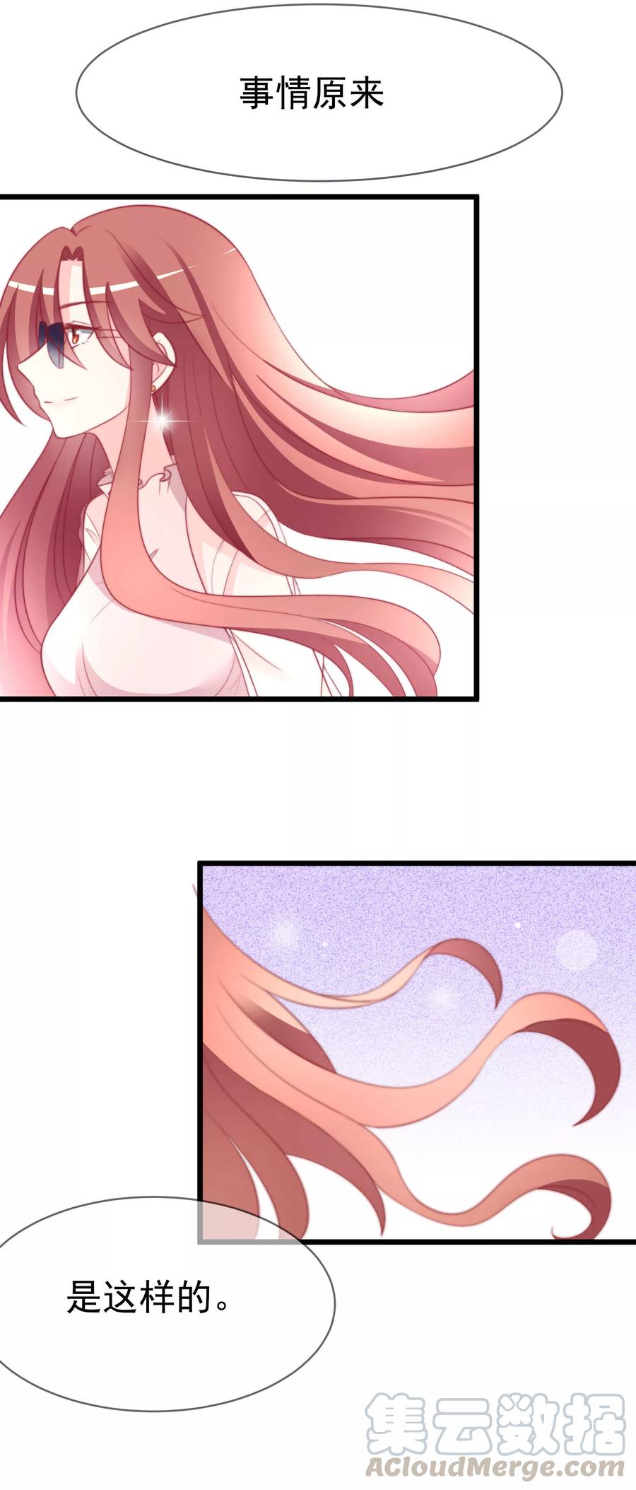 渣男总裁别想逃68话 男人变渣是女人的错吗？