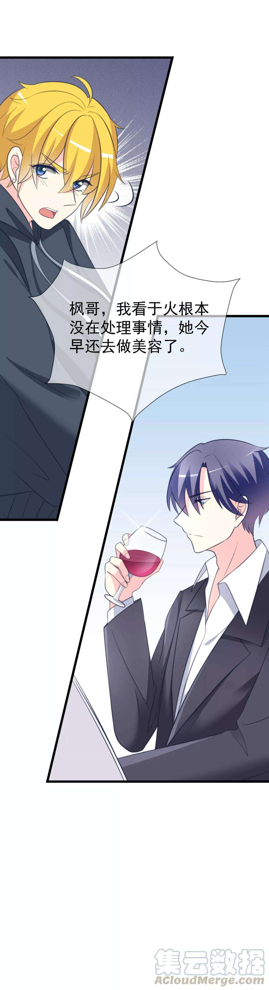 渣男总裁别想逃68话 男人变渣是女人的错吗？