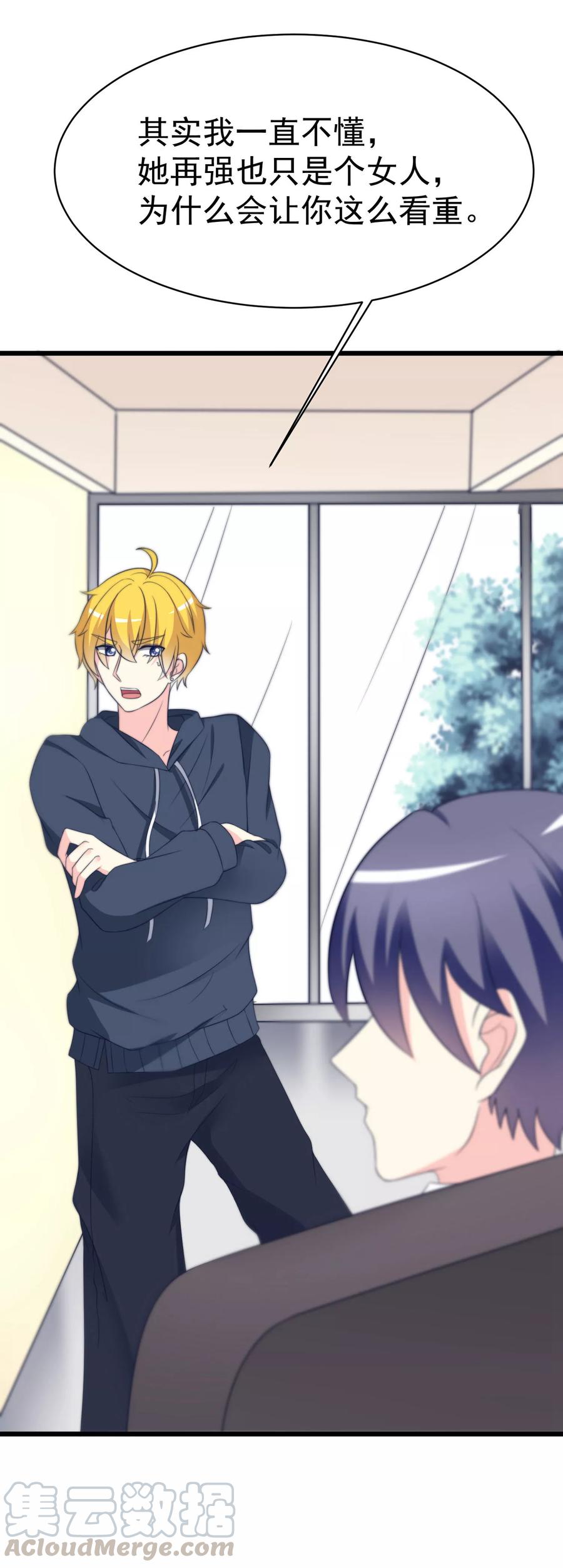 渣男总裁别想逃68话 男人变渣是女人的错吗？