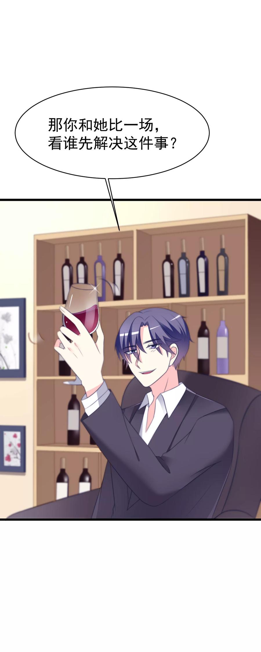 渣男总裁别想逃68话 男人变渣是女人的错吗？