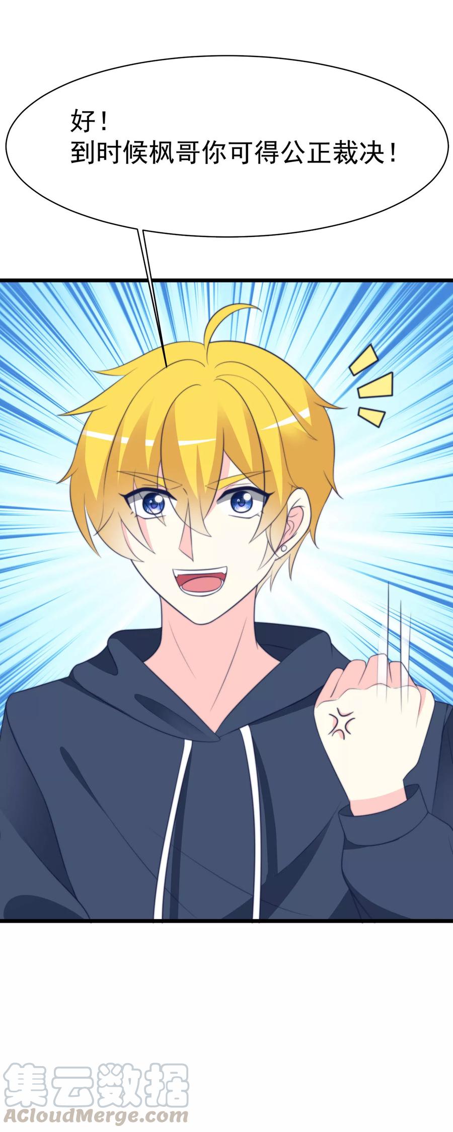 渣男总裁别想逃68话 男人变渣是女人的错吗？