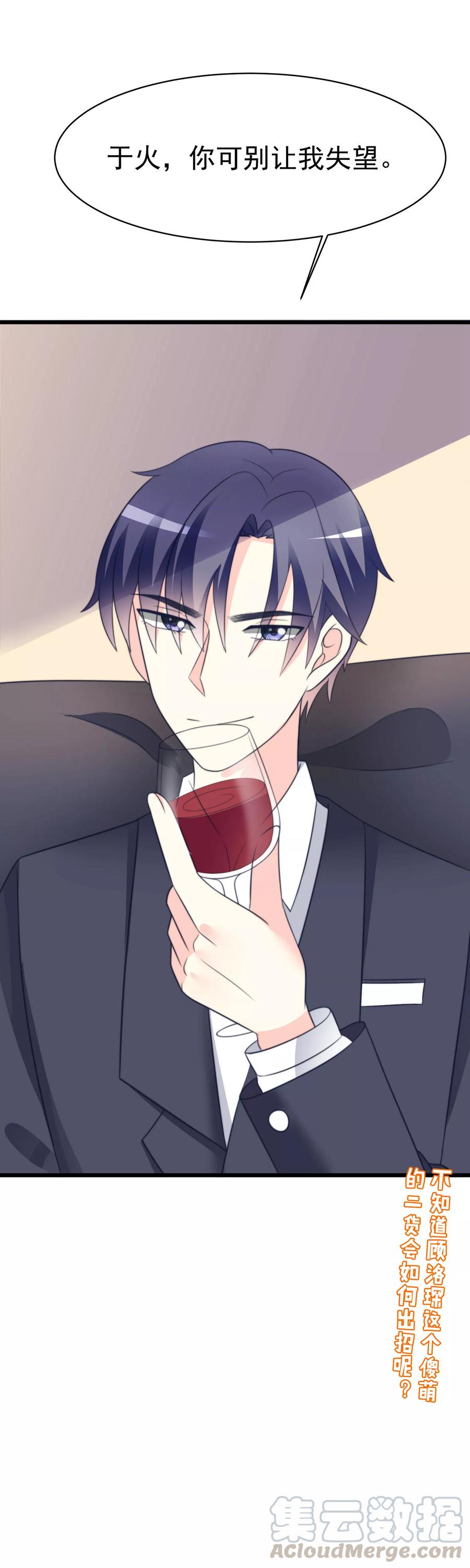 渣男总裁别想逃68话 男人变渣是女人的错吗？