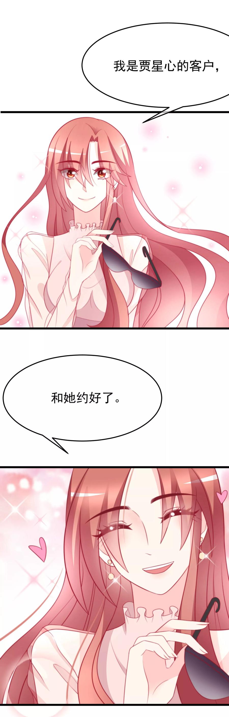 渣男总裁别想逃68话 男人变渣是女人的错吗？