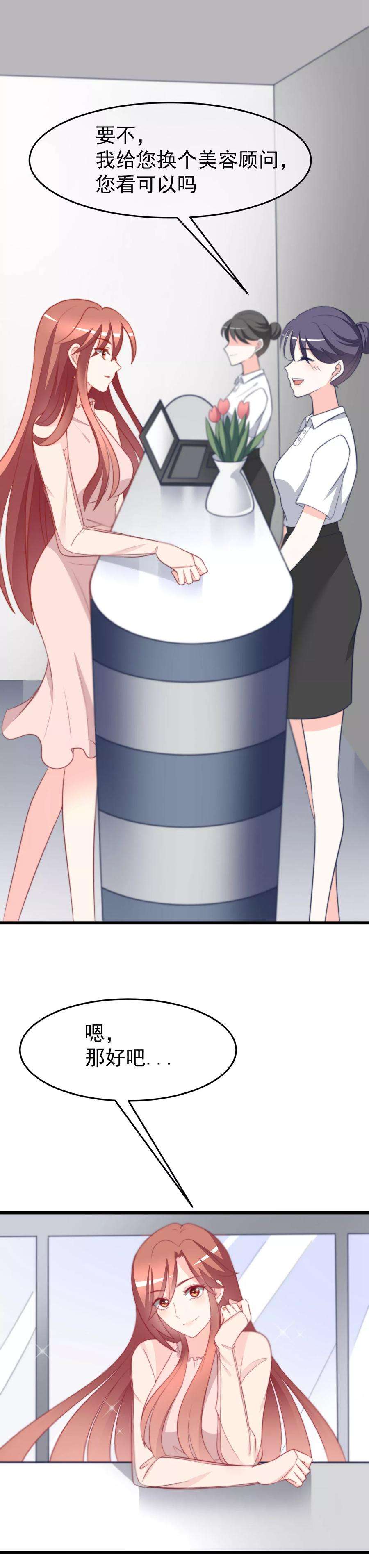 渣男总裁别想逃68话 男人变渣是女人的错吗？