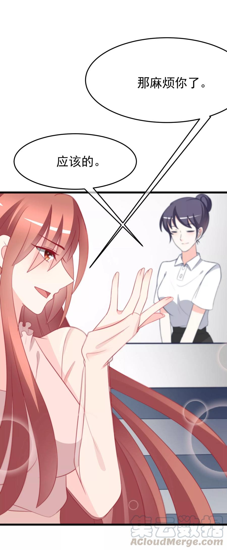 渣男总裁别想逃68话 男人变渣是女人的错吗？