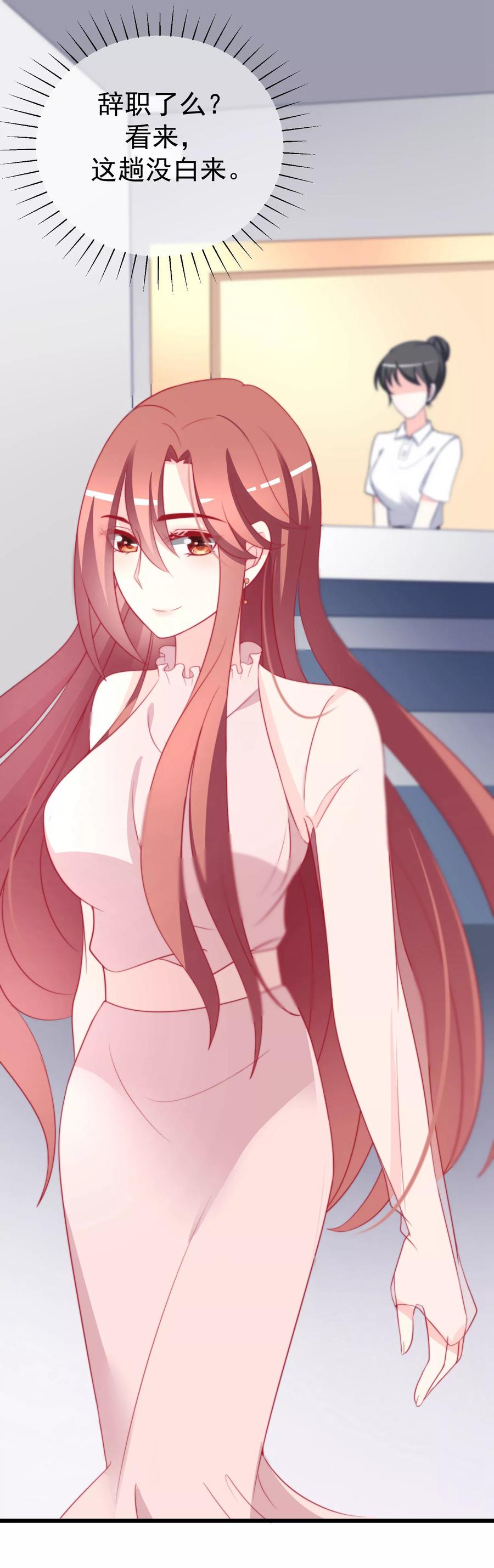 渣男总裁别想逃68话 男人变渣是女人的错吗？