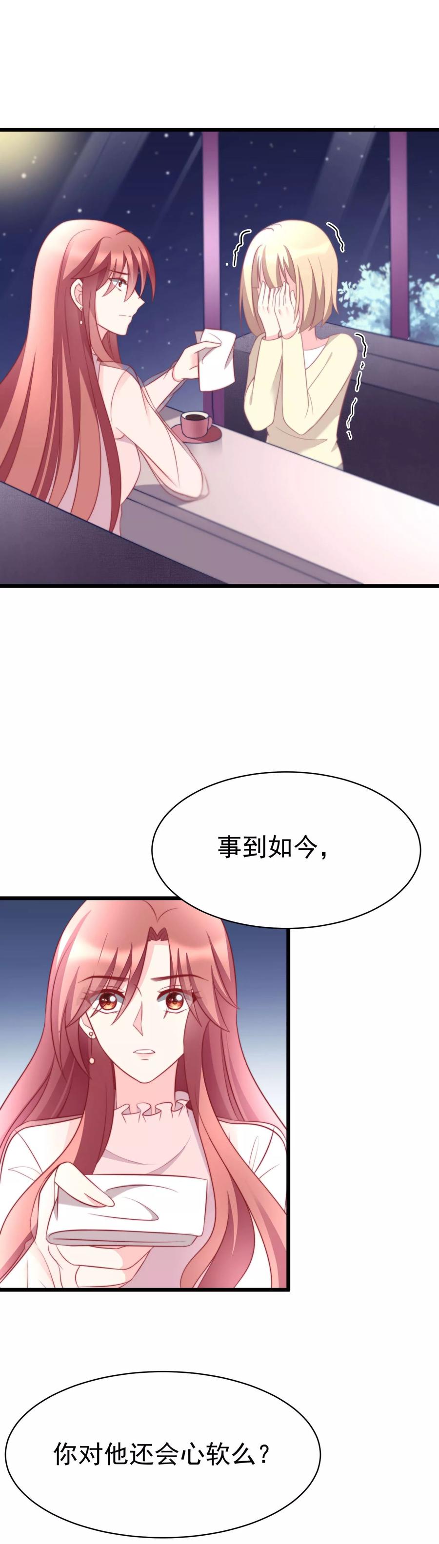 渣男总裁别想逃69话 别人家的女友总是更漂亮？