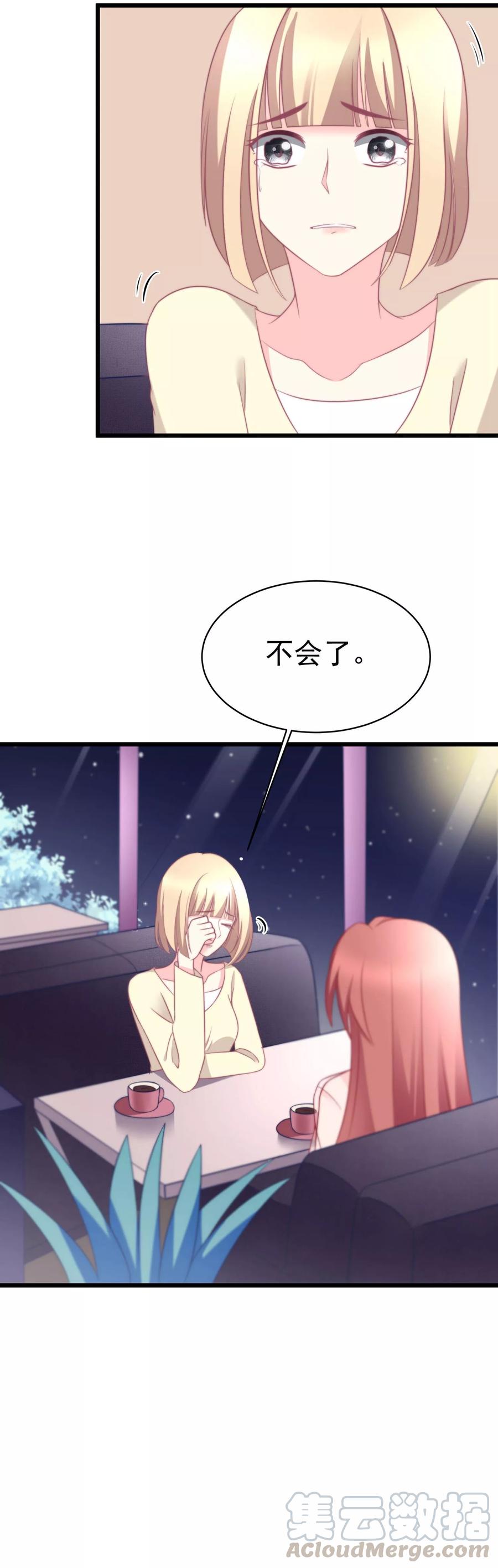 渣男总裁别想逃69话 别人家的女友总是更漂亮？