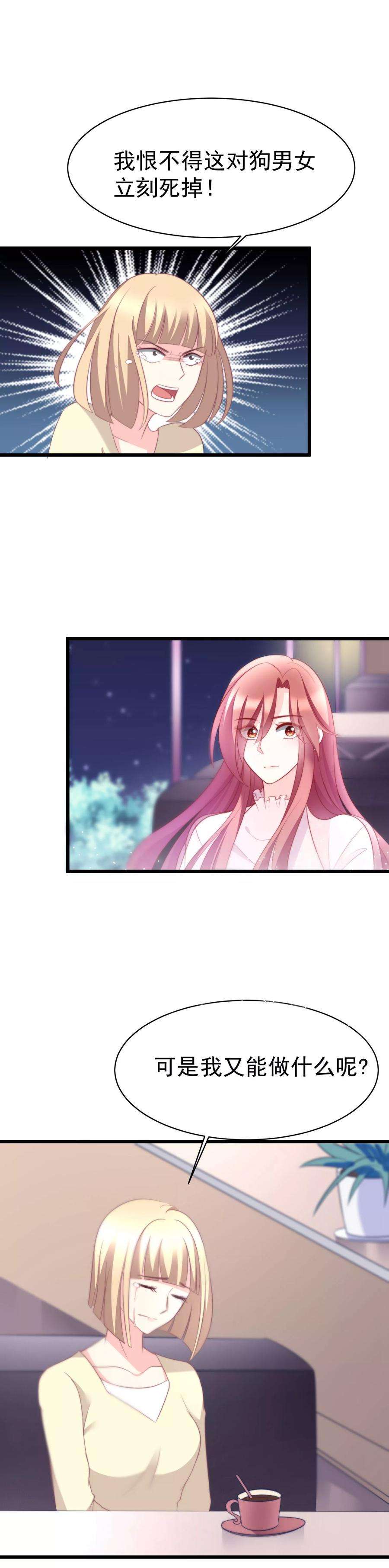 渣男总裁别想逃69话 别人家的女友总是更漂亮？