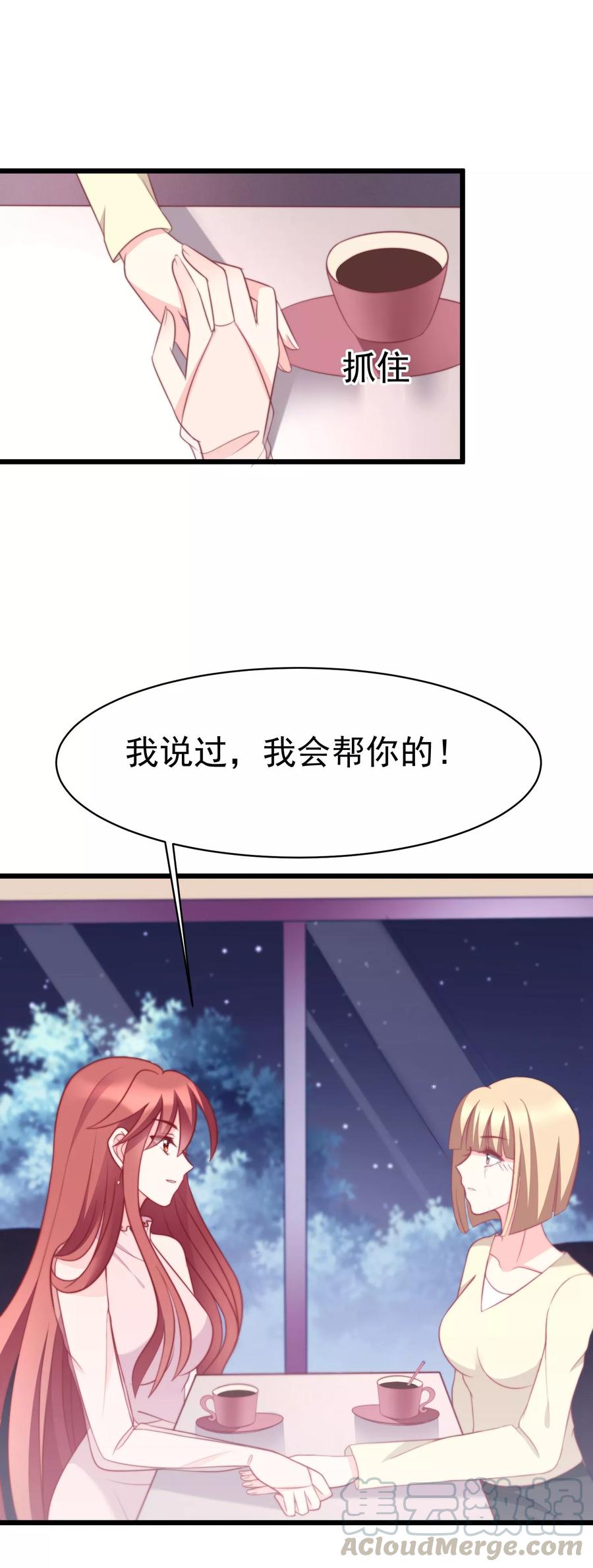 渣男总裁别想逃69话 别人家的女友总是更漂亮？