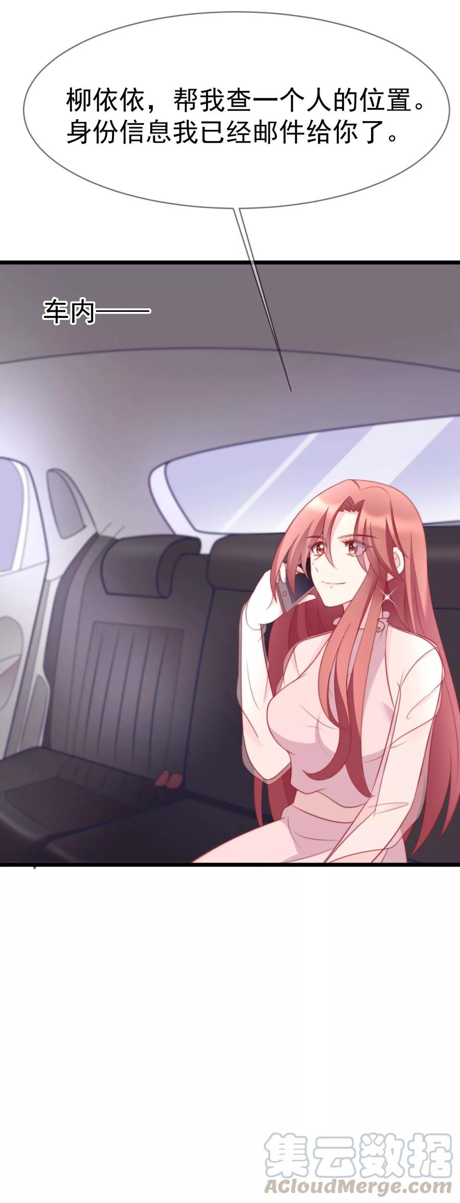 渣男总裁别想逃69话 别人家的女友总是更漂亮？