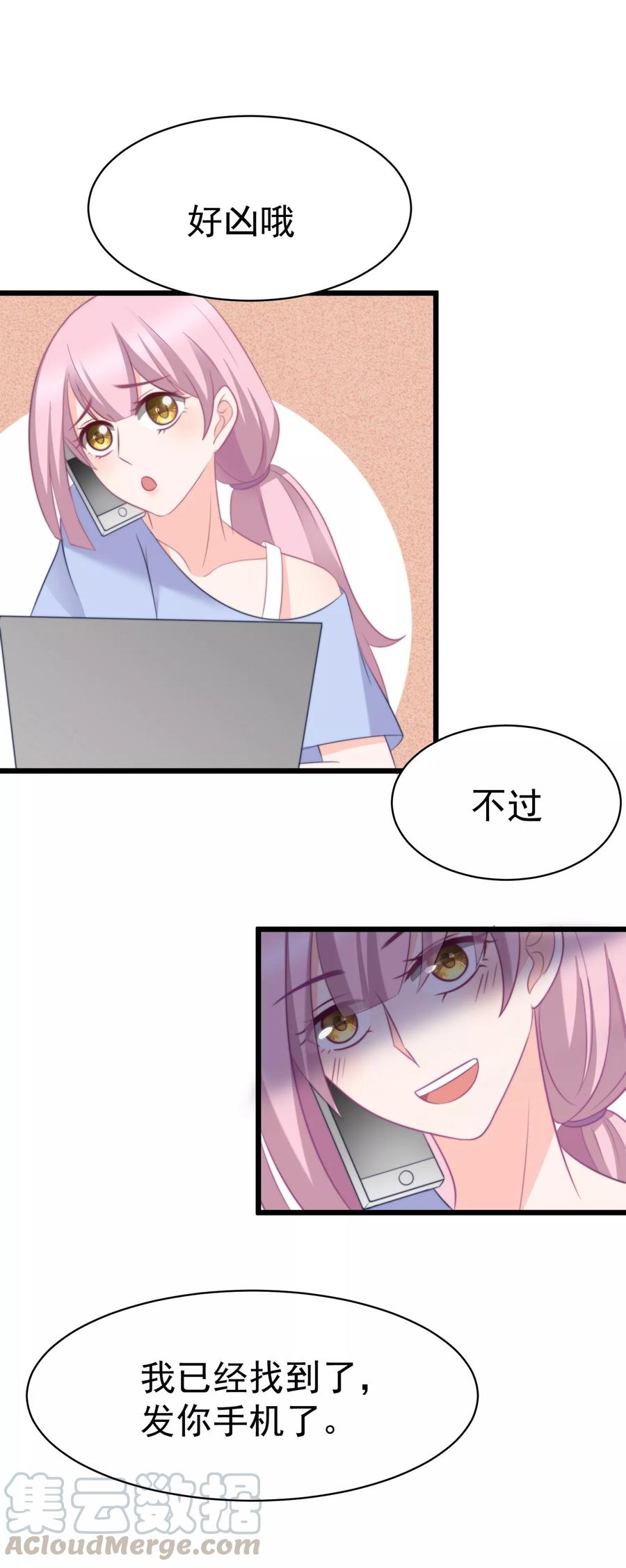 渣男总裁别想逃69话 别人家的女友总是更漂亮？