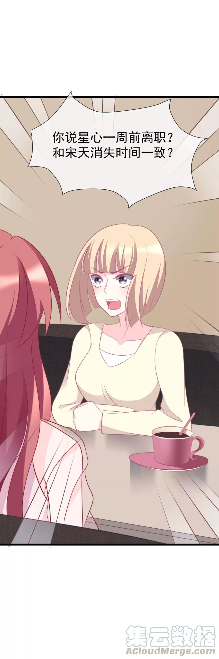 渣男总裁别想逃69话 别人家的女友总是更漂亮？