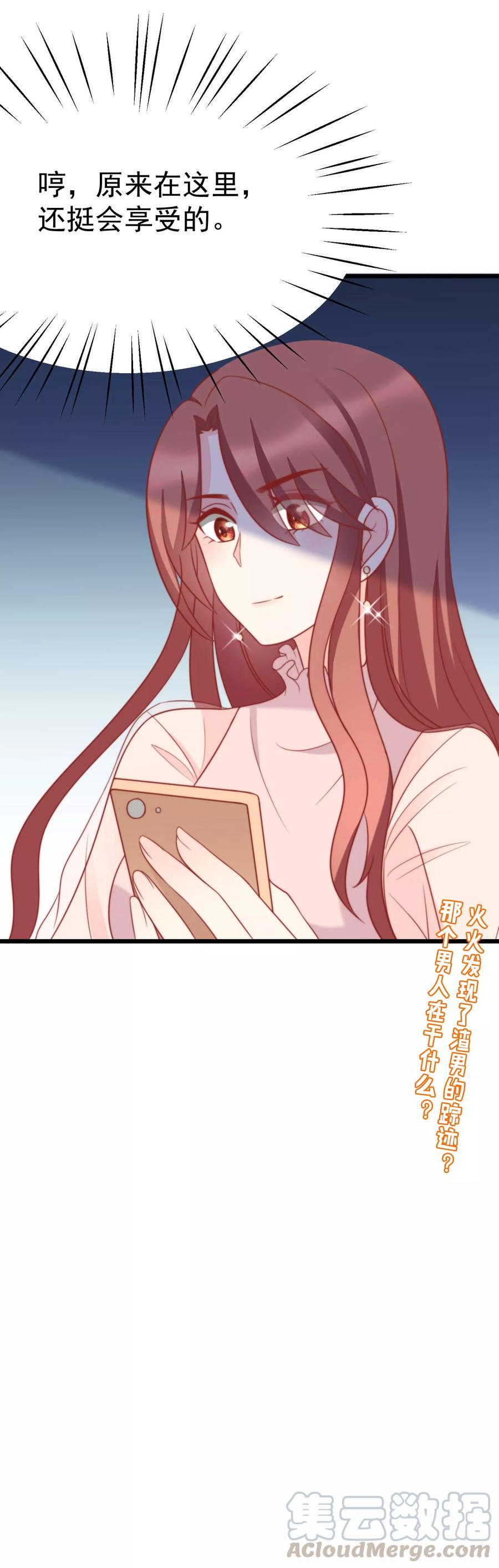 渣男总裁别想逃69话 别人家的女友总是更漂亮？