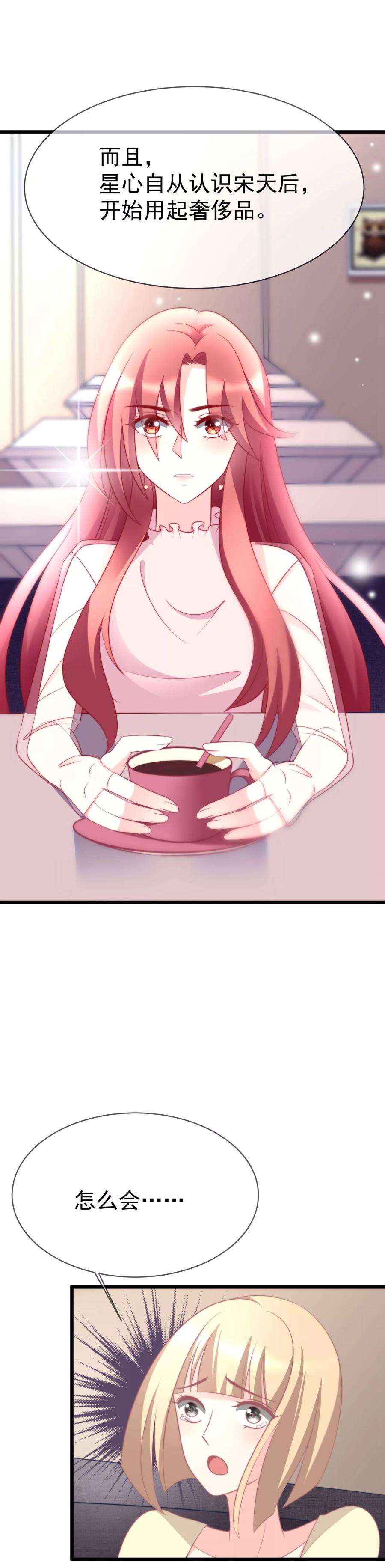 渣男总裁别想逃69话 别人家的女友总是更漂亮？