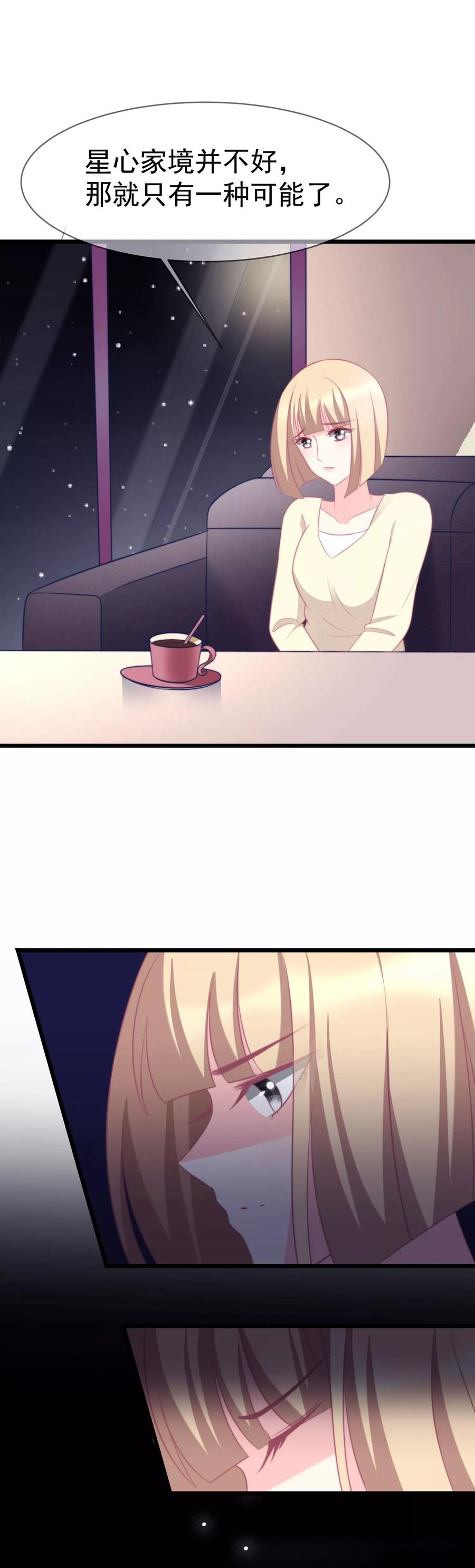 渣男总裁别想逃69话 别人家的女友总是更漂亮？