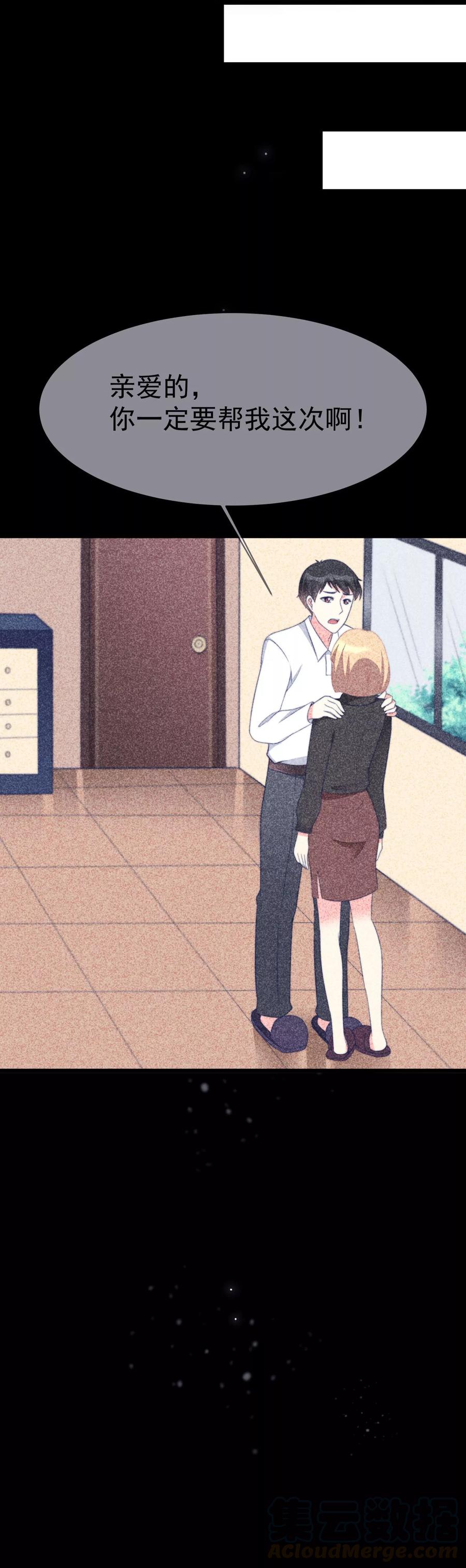 渣男总裁别想逃69话 别人家的女友总是更漂亮？