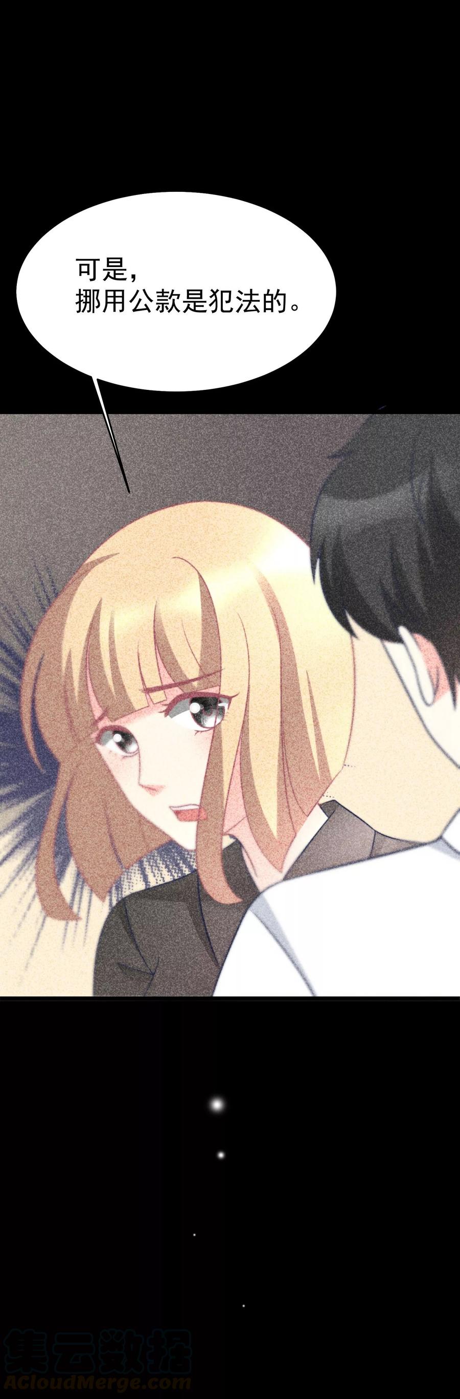 渣男总裁别想逃69话 别人家的女友总是更漂亮？