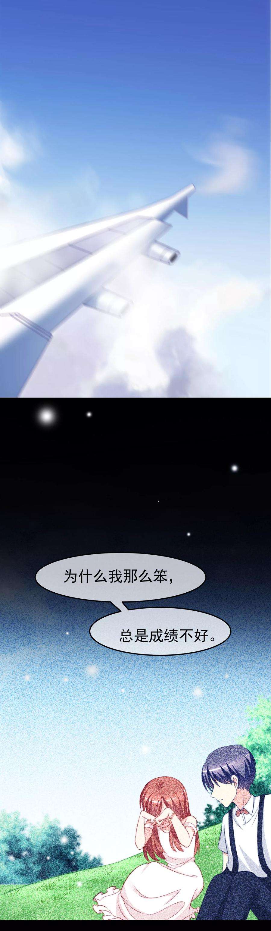 渣男总裁别想逃70话 最难懂的是女人心！