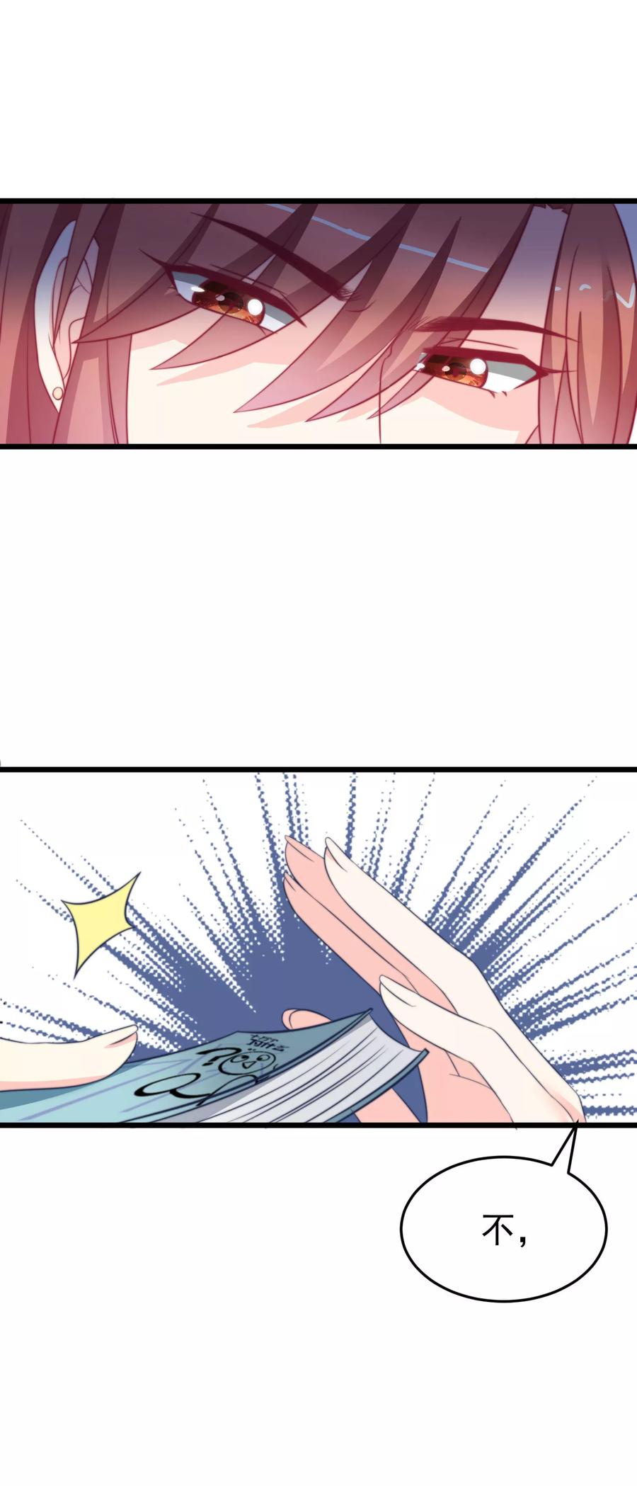 渣男总裁别想逃70话 最难懂的是女人心！