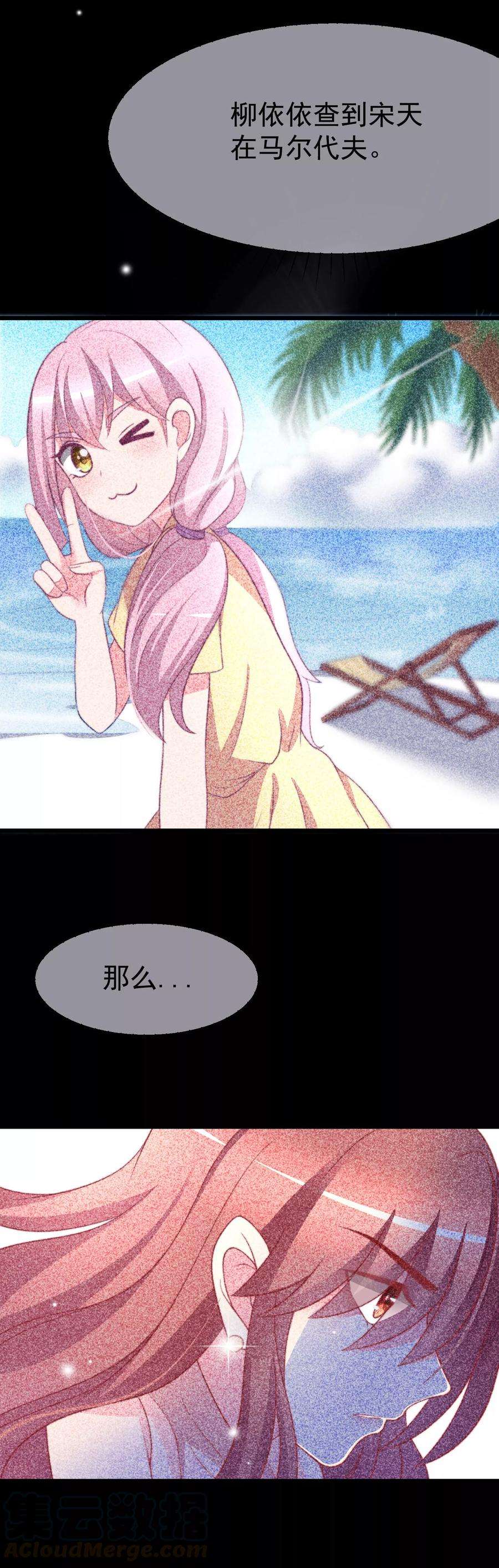 渣男总裁别想逃70话 最难懂的是女人心！