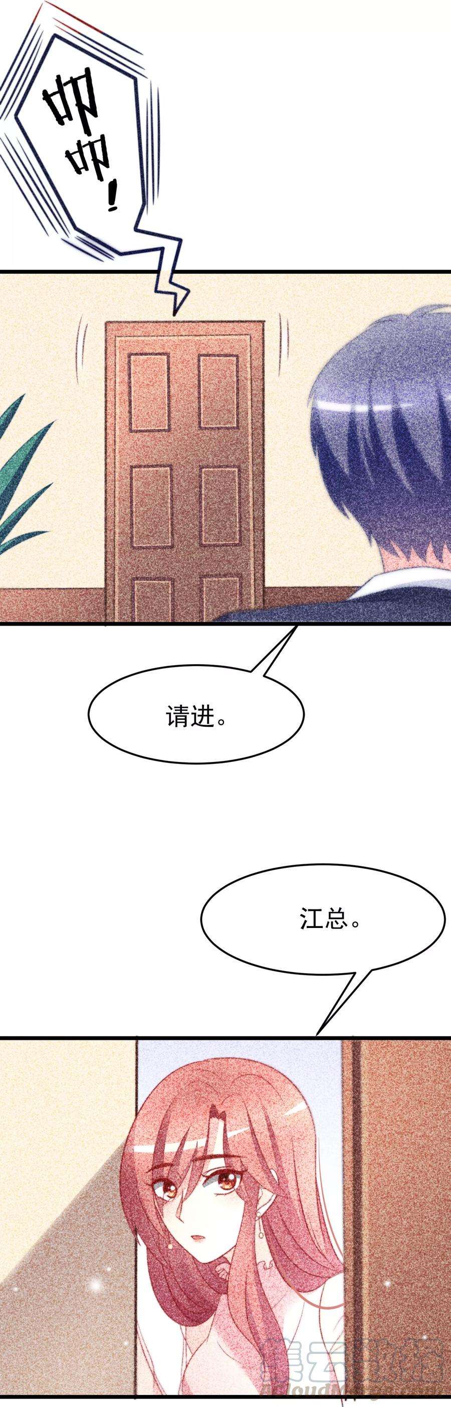 渣男总裁别想逃70话 最难懂的是女人心！