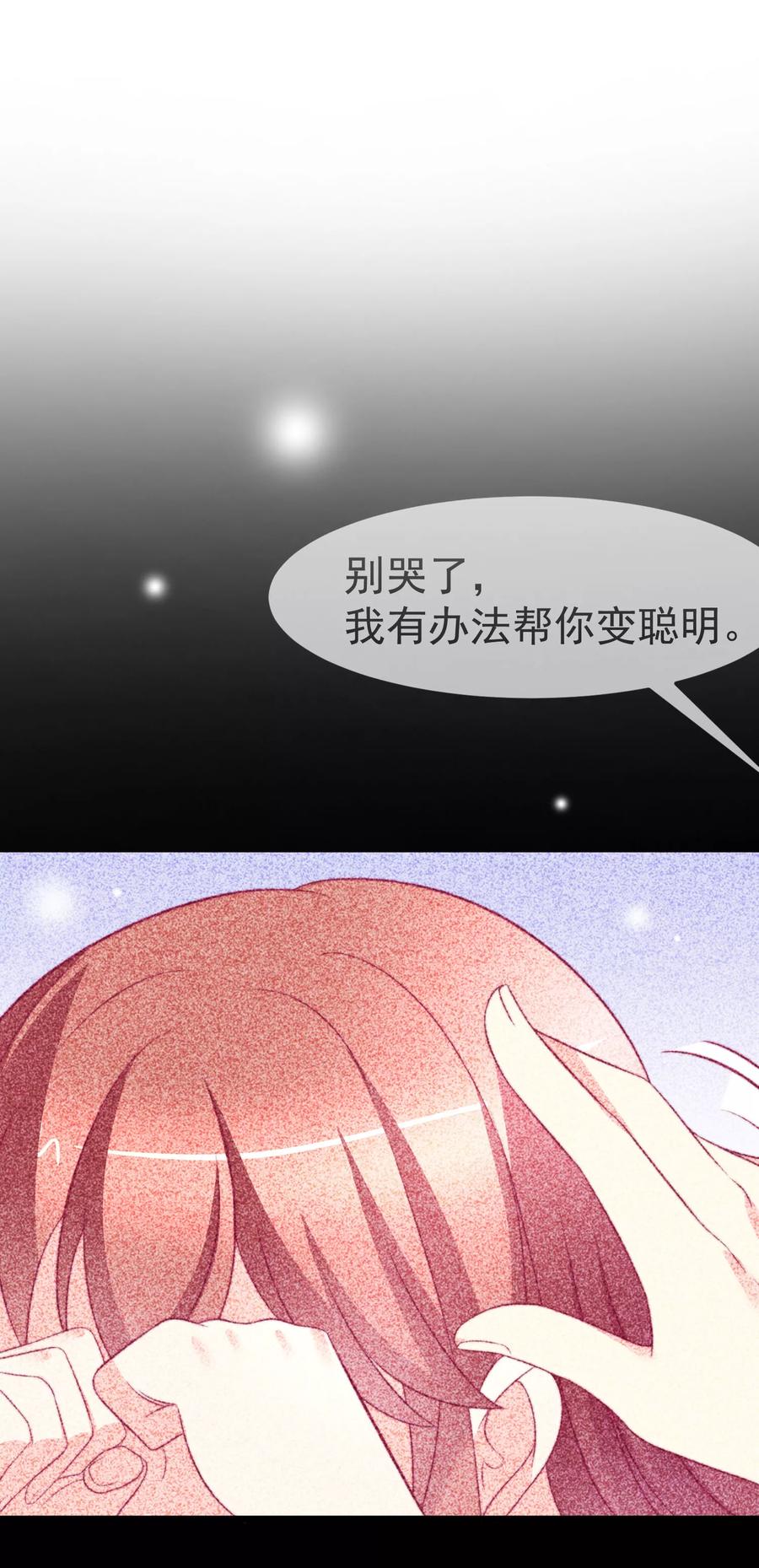 渣男总裁别想逃71话 我习惯用下半身来思考