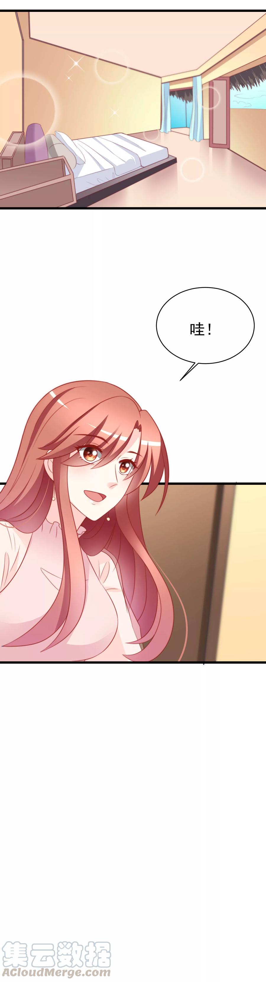 渣男总裁别想逃71话 我习惯用下半身来思考