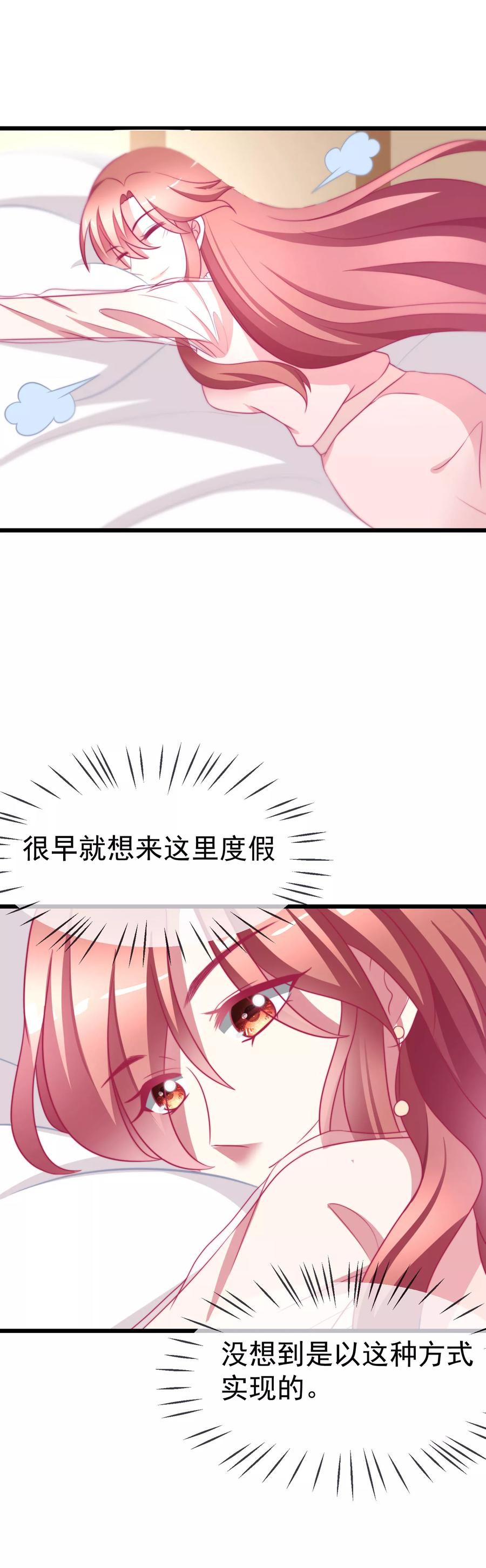 渣男总裁别想逃71话 我习惯用下半身来思考