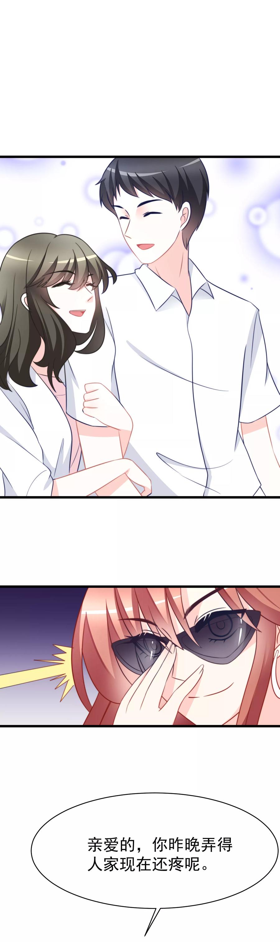 渣男总裁别想逃71话 我习惯用下半身来思考