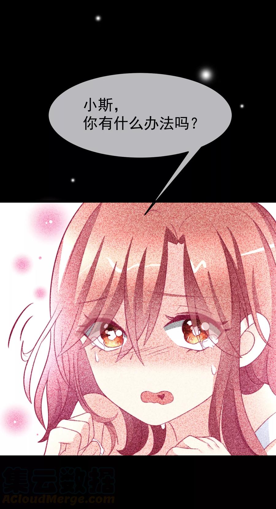 渣男总裁别想逃71话 我习惯用下半身来思考