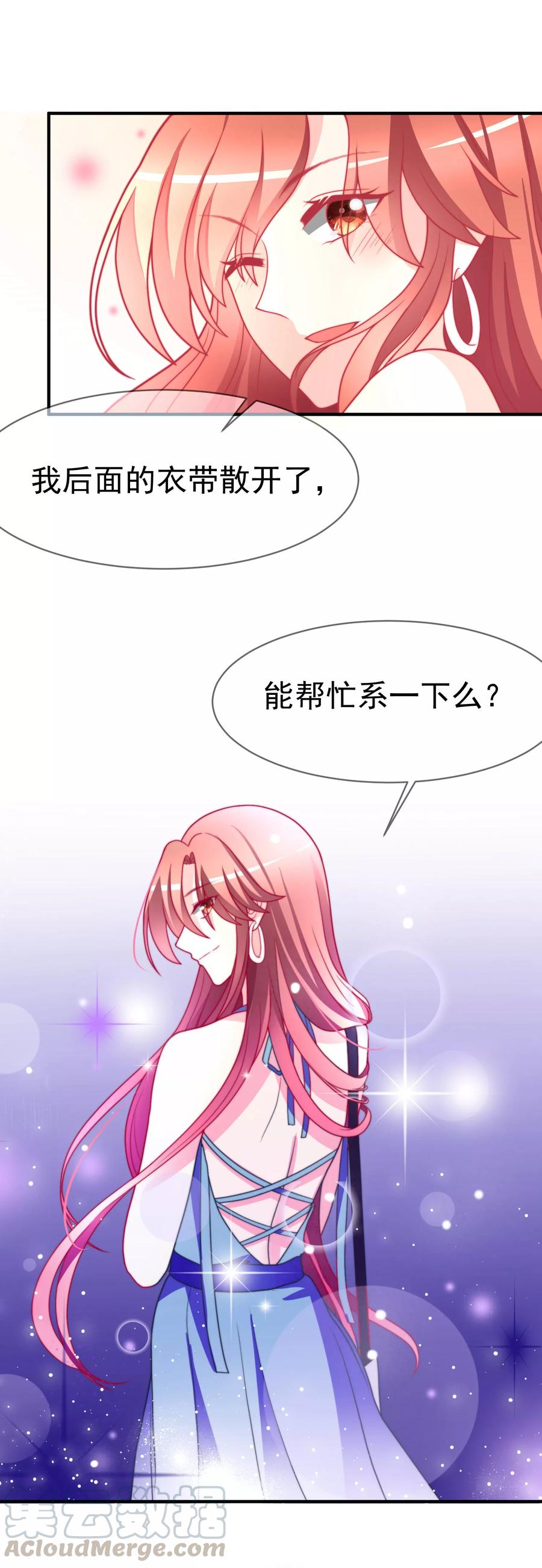 渣男总裁别想逃71话 我习惯用下半身来思考