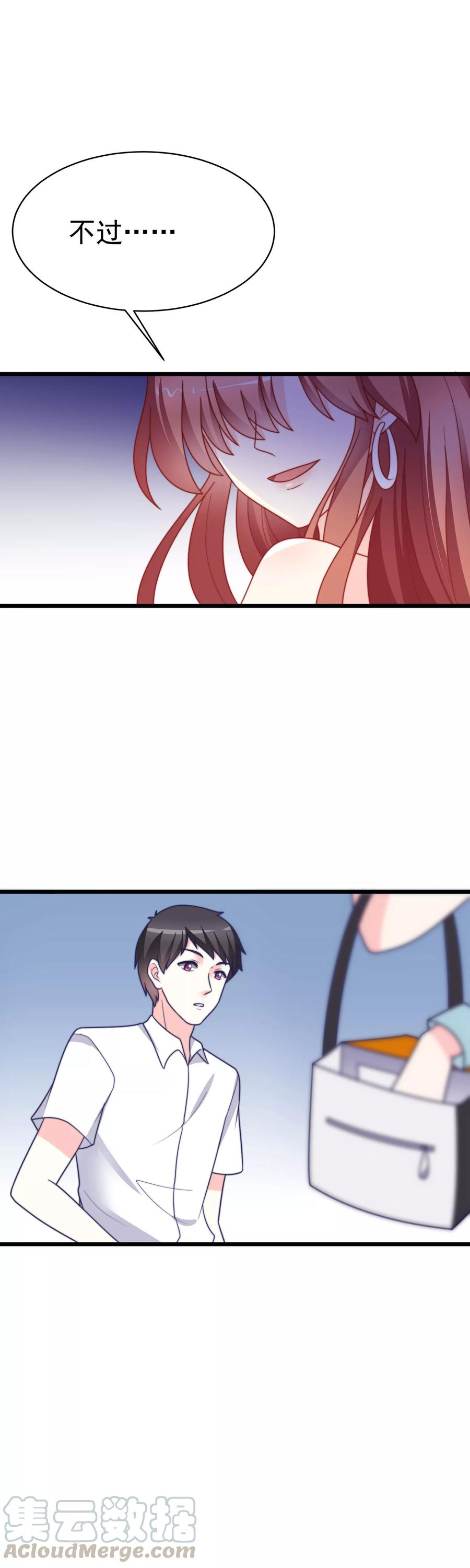 渣男总裁别想逃71话 我习惯用下半身来思考