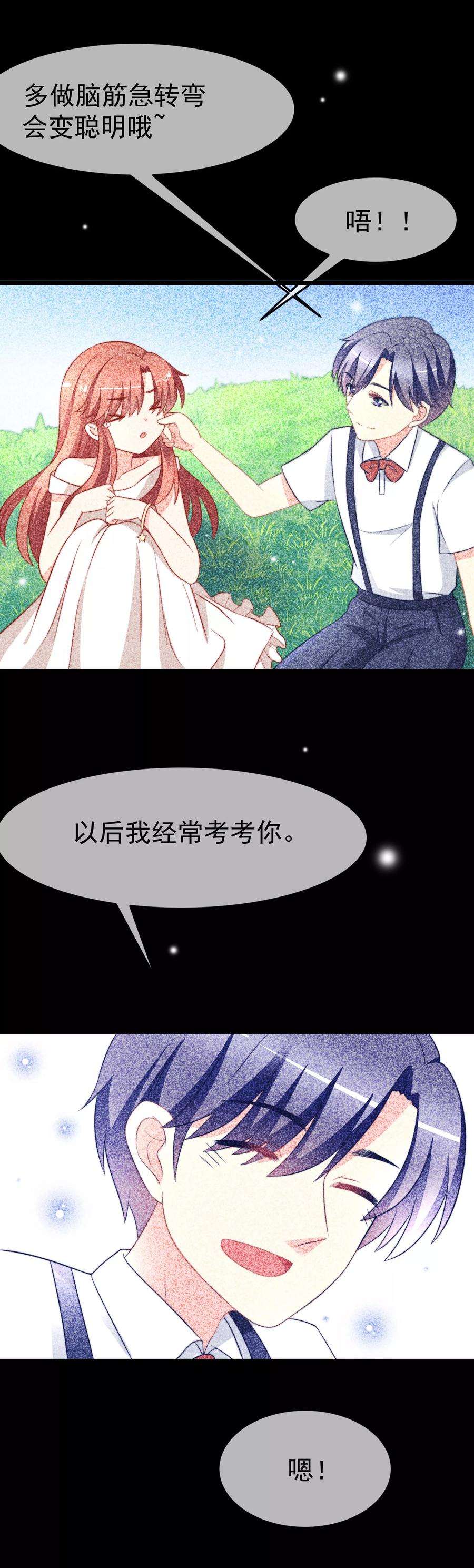 渣男总裁别想逃71话 我习惯用下半身来思考