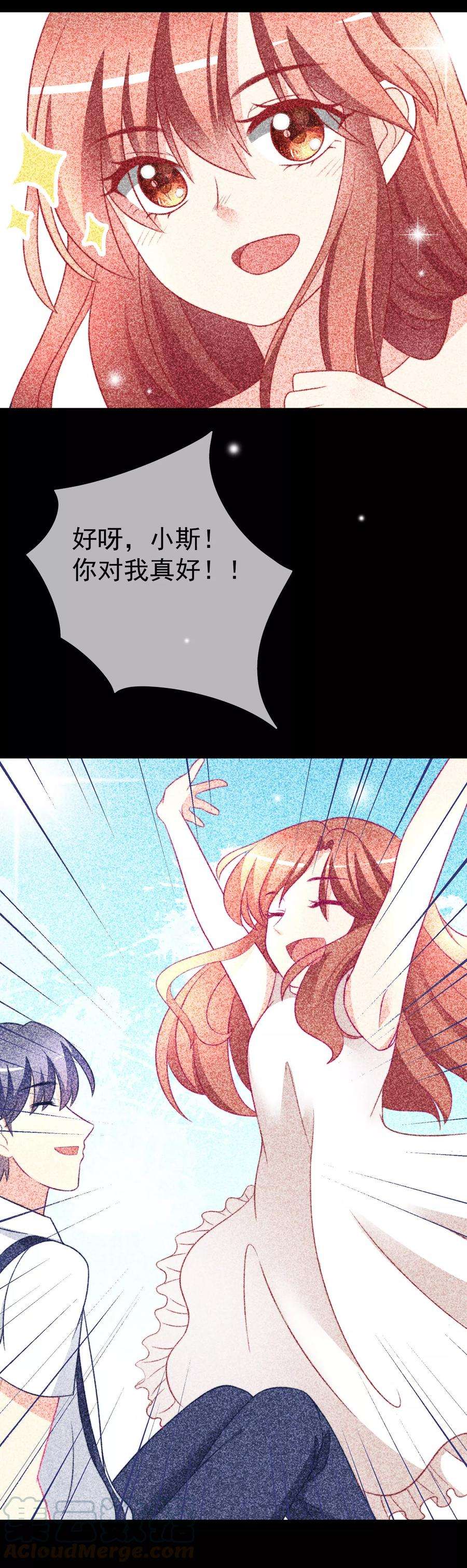 渣男总裁别想逃71话 我习惯用下半身来思考