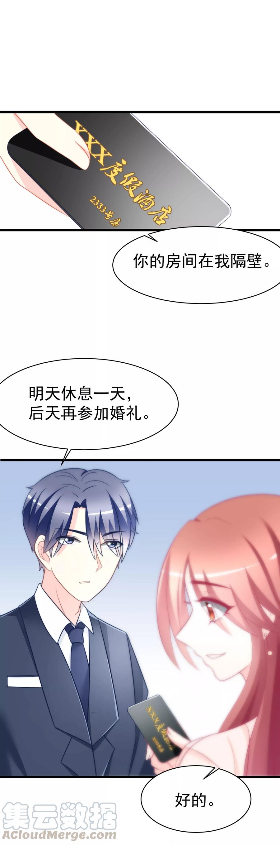 渣男总裁别想逃71话 我习惯用下半身来思考