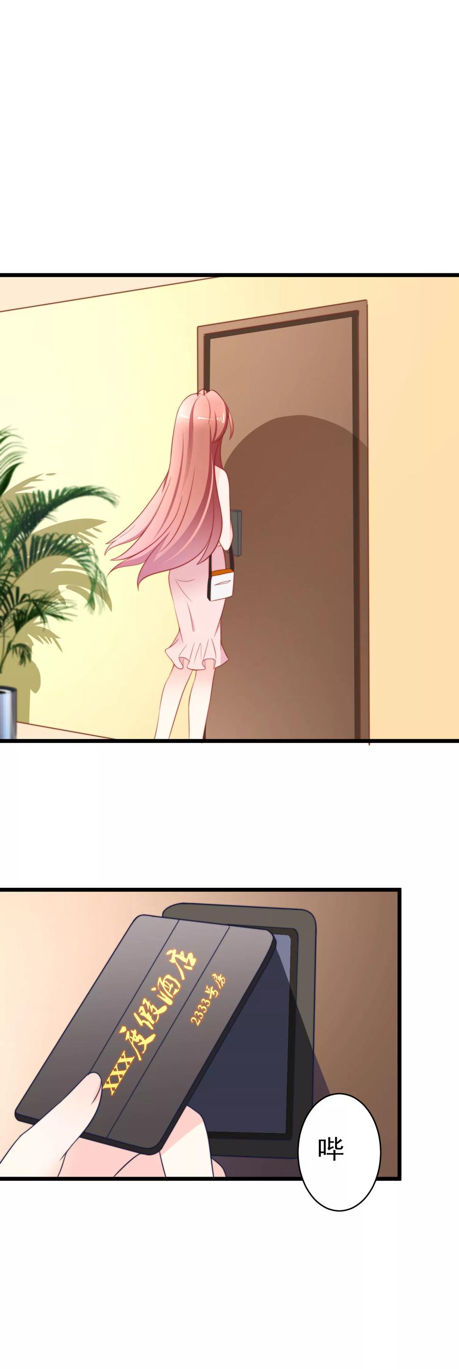 渣男总裁别想逃71话 我习惯用下半身来思考