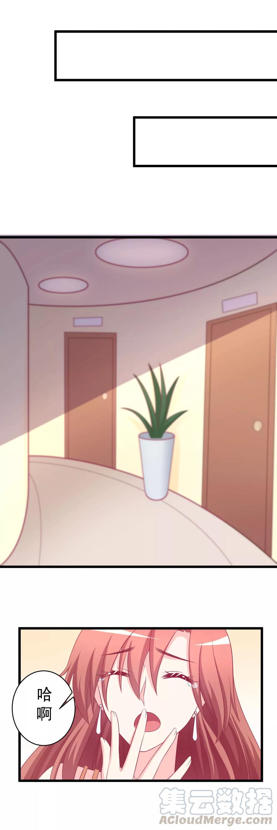 渣男总裁别想逃72话 美女，我想和你深入交流