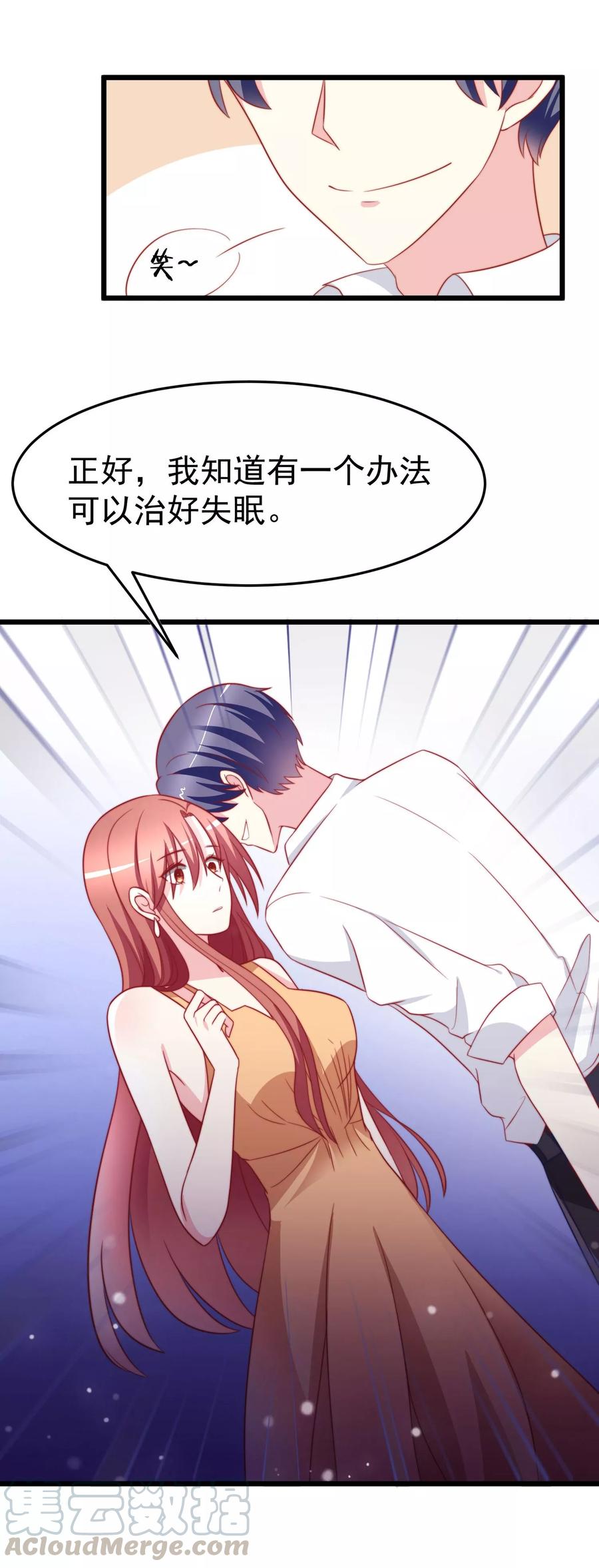 渣男总裁别想逃72话 美女，我想和你深入交流