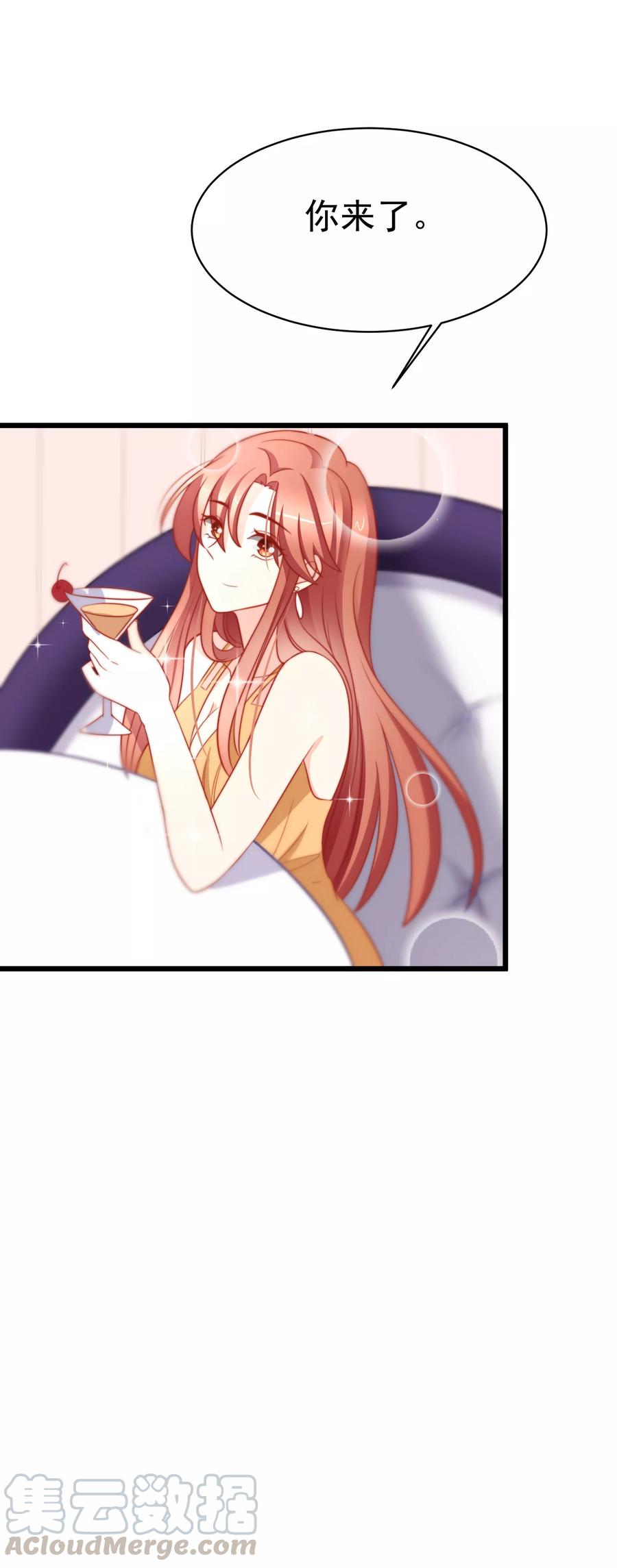 渣男总裁别想逃72话 美女，我想和你深入交流