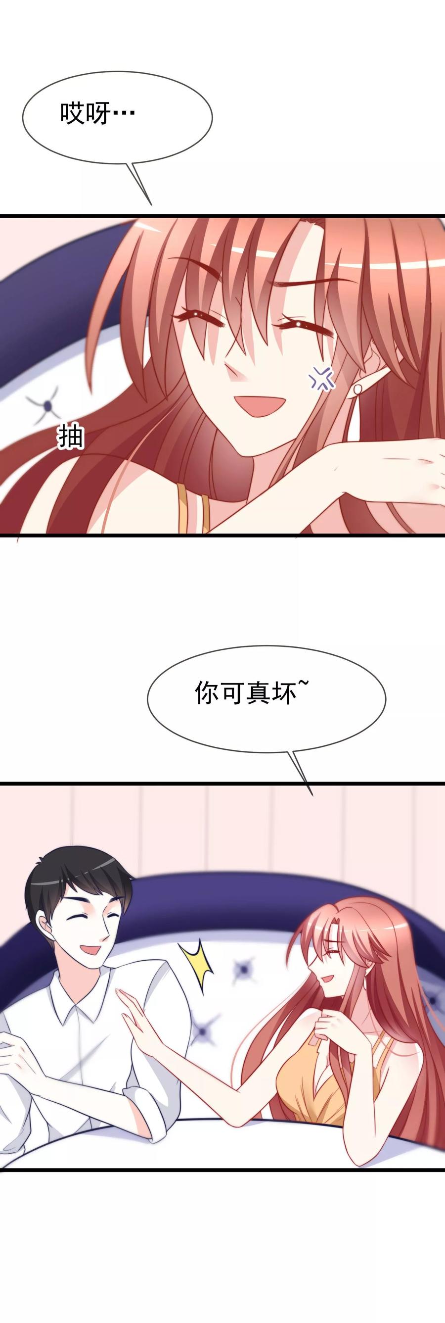 渣男总裁别想逃72话 美女，我想和你深入交流