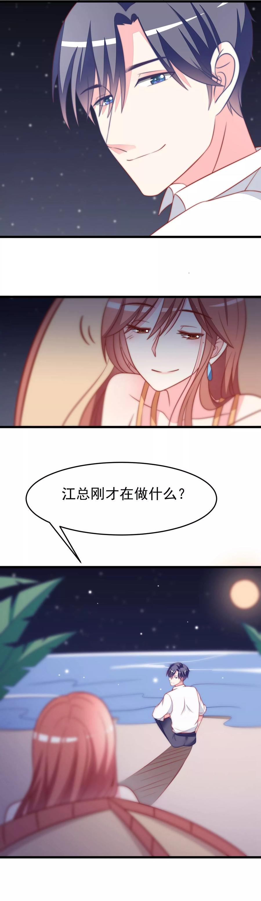 渣男总裁别想逃73话 说情话