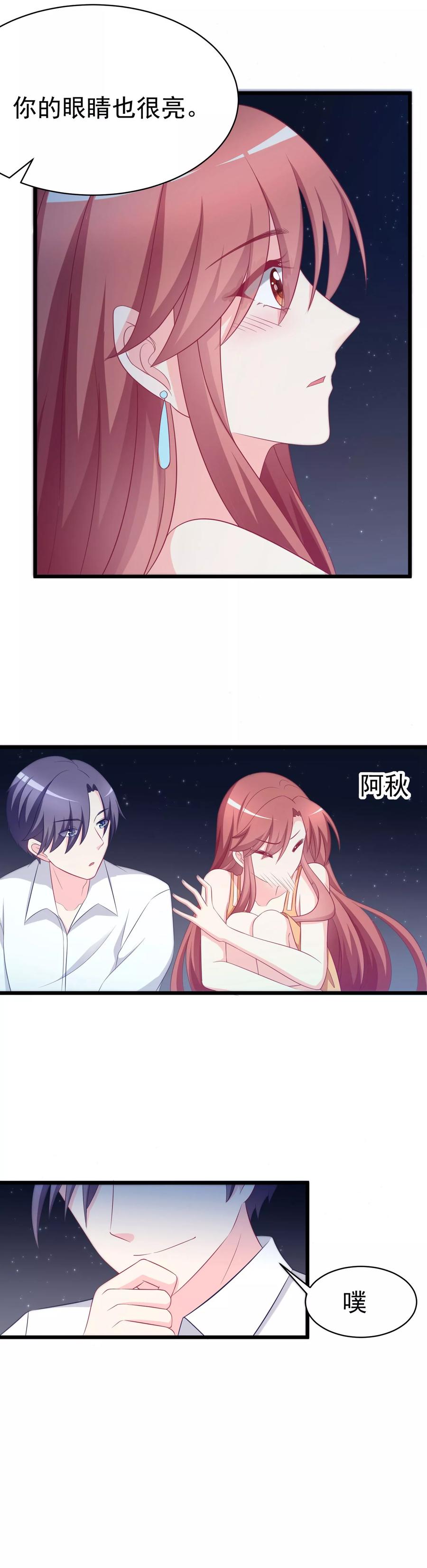 渣男总裁别想逃73话 说情话