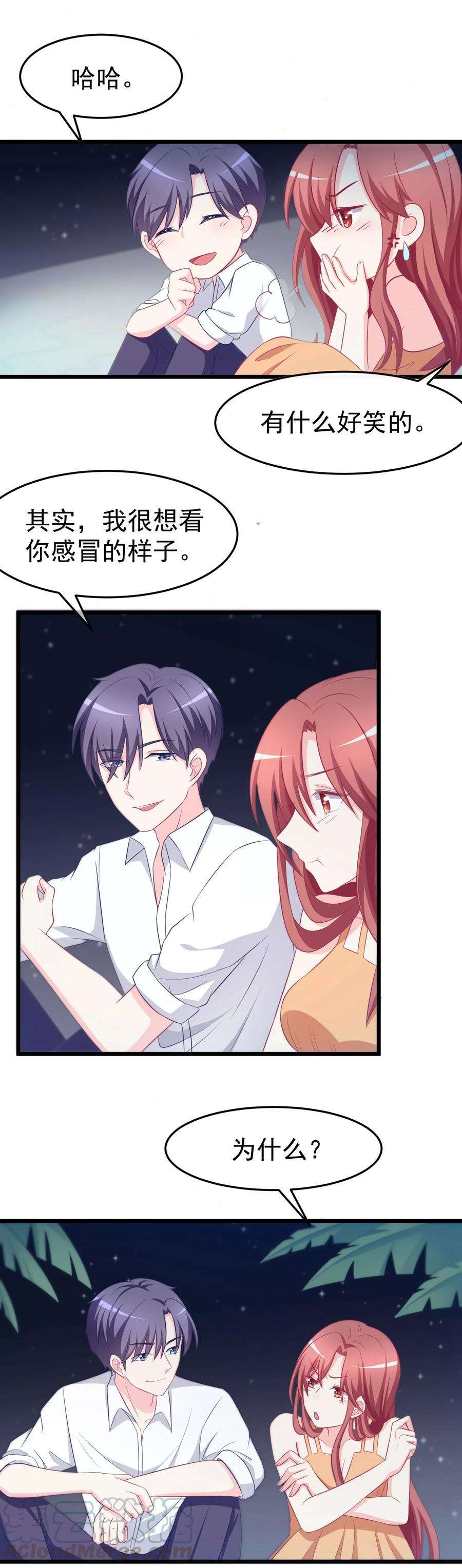 渣男总裁别想逃73话 说情话